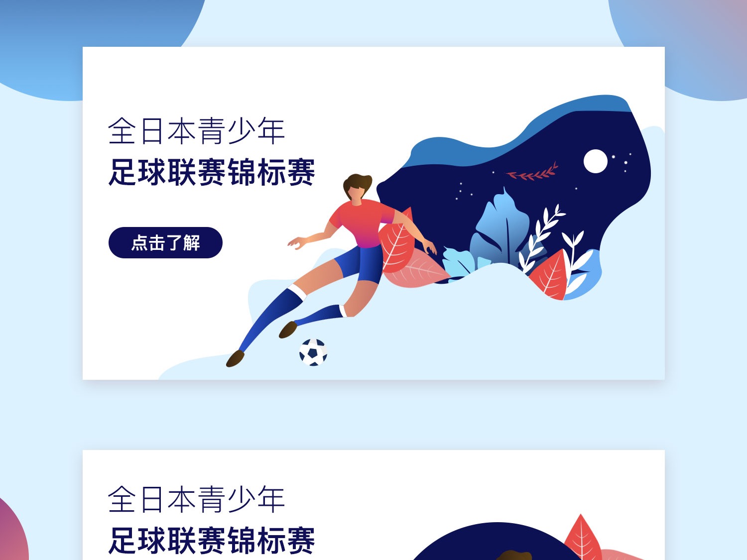 主力中场弗