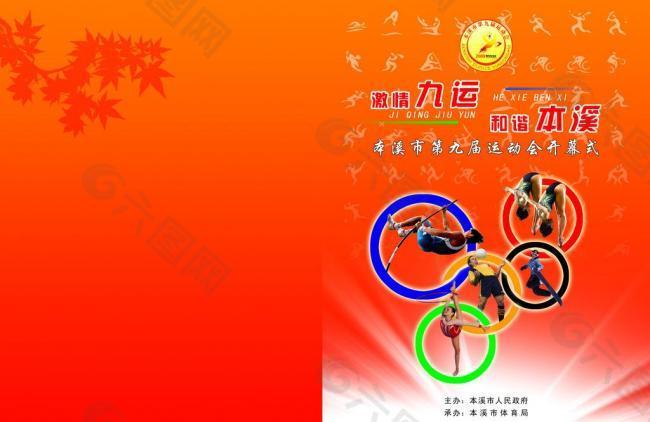 惊世界